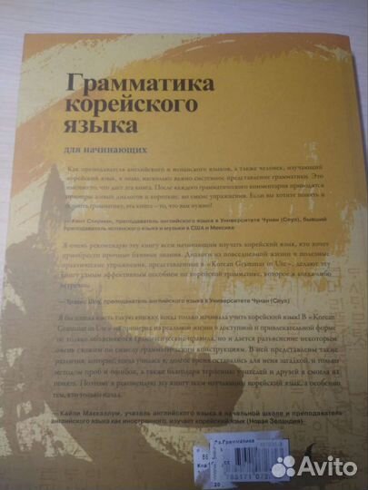 Учебник по корейскому языку