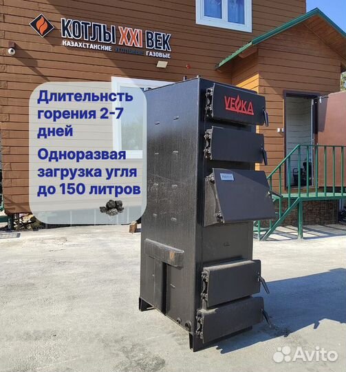 Твердотопливный котел