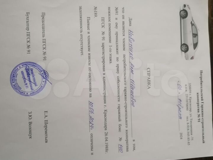 Гараж, 21 м²