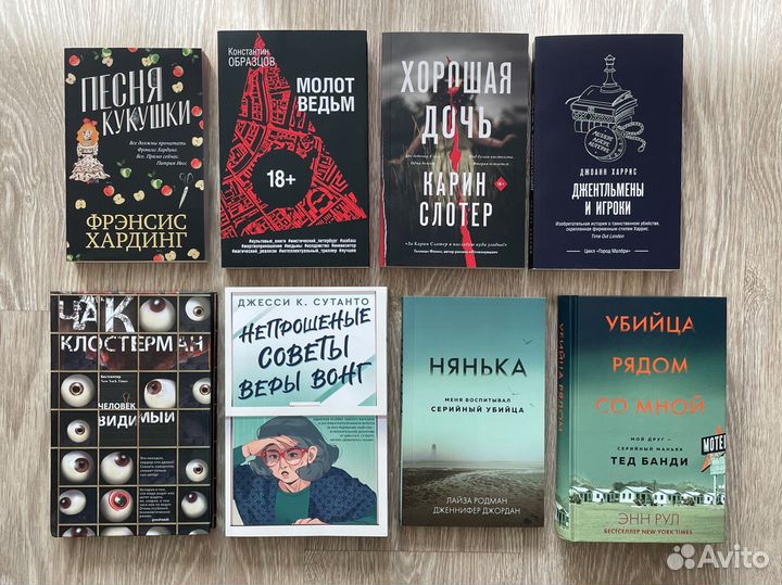 Книги. Триллеры, детективы