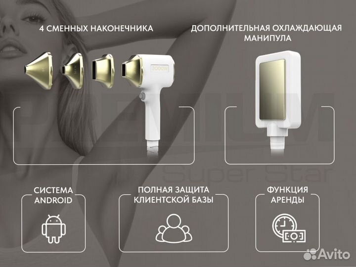 Диодный лазер 2000W Суперстар