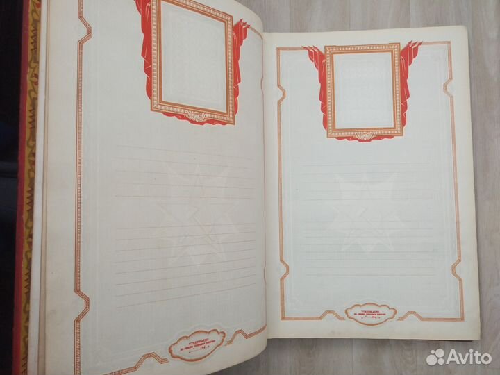 Книга Почёта СССР, 1945 г