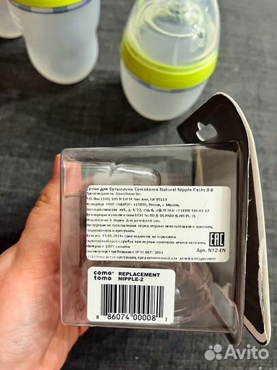 Бутылочки для кормления comotomo