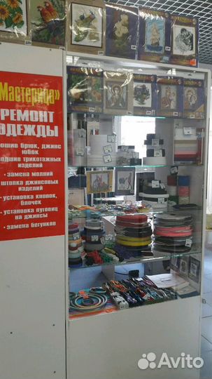 Ремонт одежды, Пряжа, Швейная фурнитура