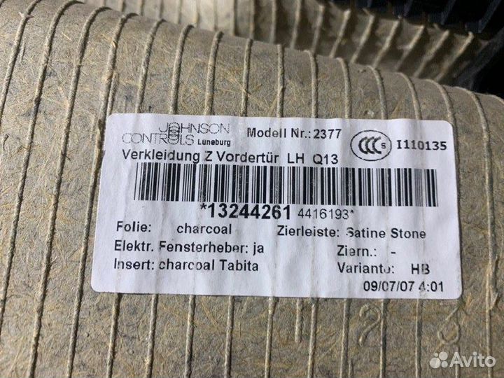 Обшивка двери передняя левая Opel Astra H