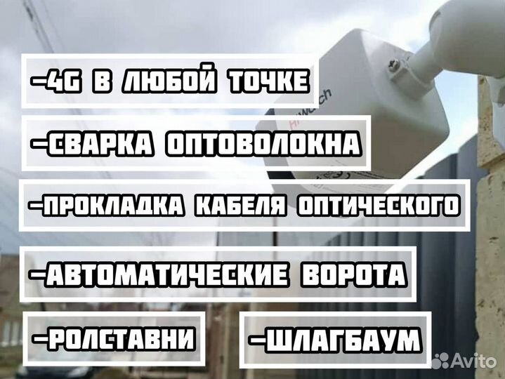 Установка Видеонаблюдения