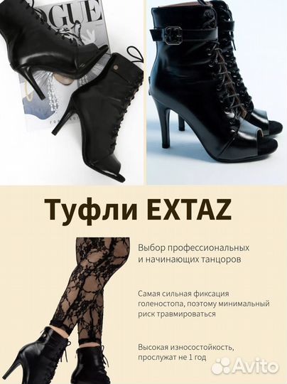 Туфли для танцев high heels хай хилс