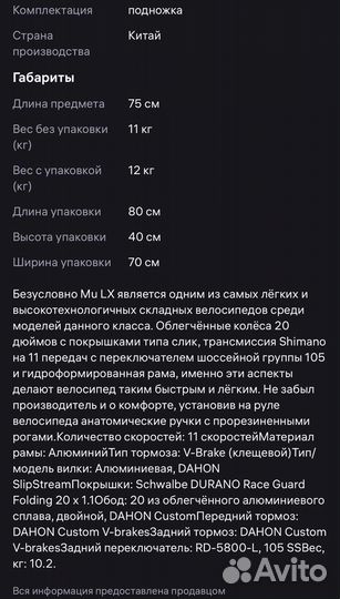 Велосипед складной Dahon Mu LX