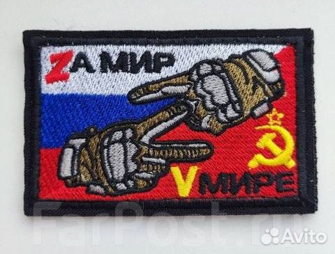 Шеврон патч вышивка велкро Флаг Z За мир