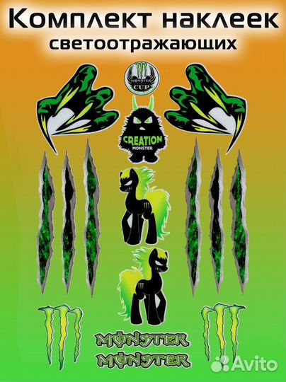 Комплект светоотражающих наклеек Kawasaki