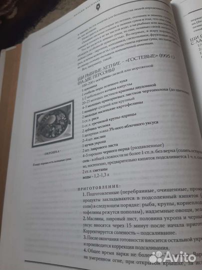 Большая кулинарная книга В.В.Похлебкин