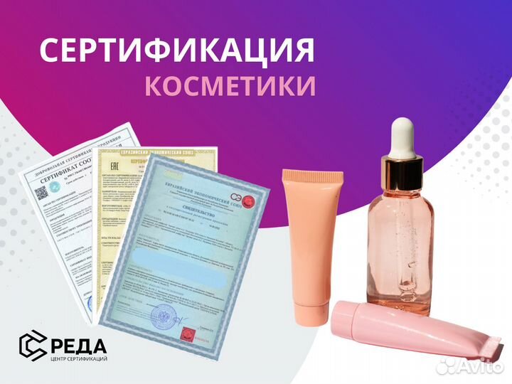 Сертификация для маркетплейсов / Отказное письмо