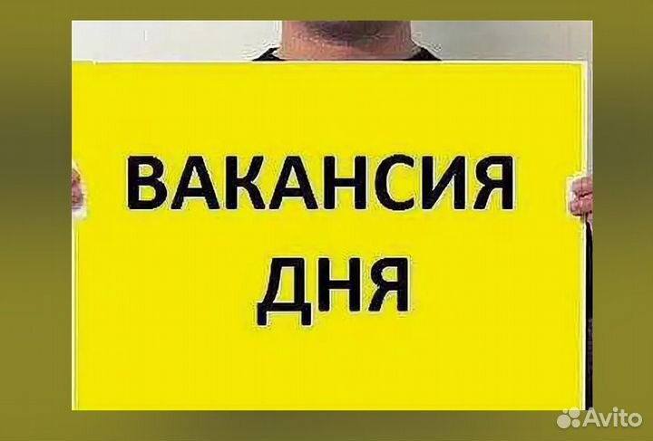 Этикеровщик без опыта Хорошие условия+Спецодежда