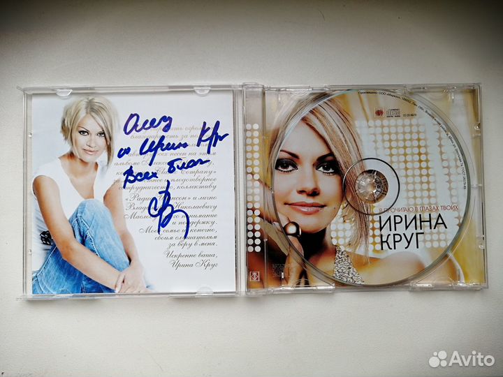 Музыкальный диск с автографом Ирины Круг