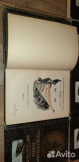 «Отечественная война и русское общество» (овиро)