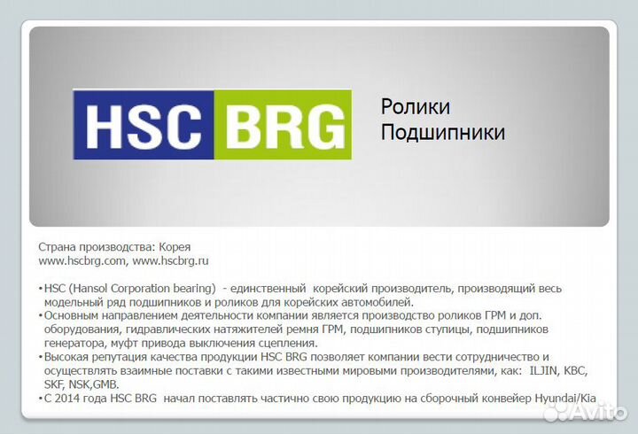 Ролик натяжной Шевроле Лачетти