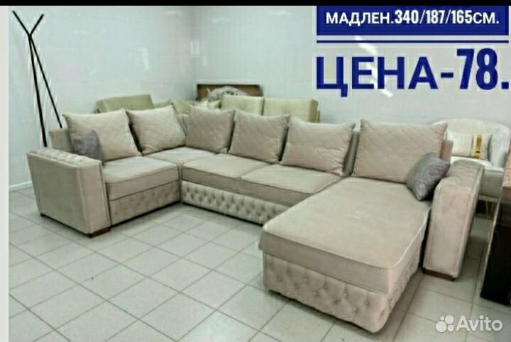 Угловой диван