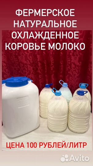 Фермерские продукты