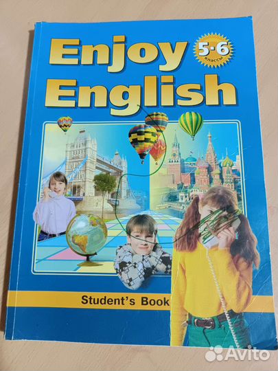 Учебник английского языка 5-6 класс
