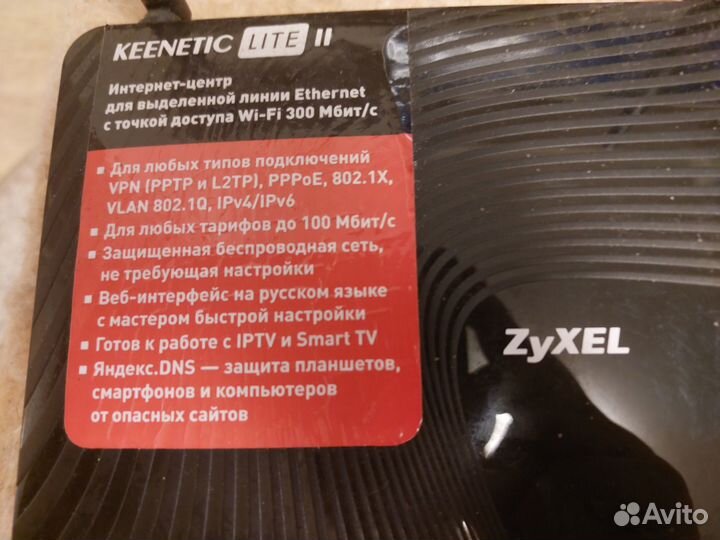 Вай фай роутер Zyxel Keenetic Lite II