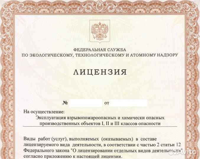 ООО с Лицензией эпб и Лабораторией нк