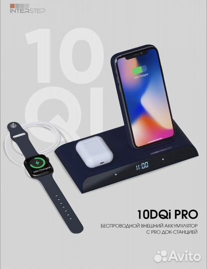 Беспроводная зарядка