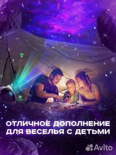 Ночник проектор звездного неба космонавт с пультом