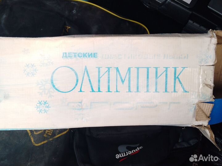 Лыжи детский 3-5 лет