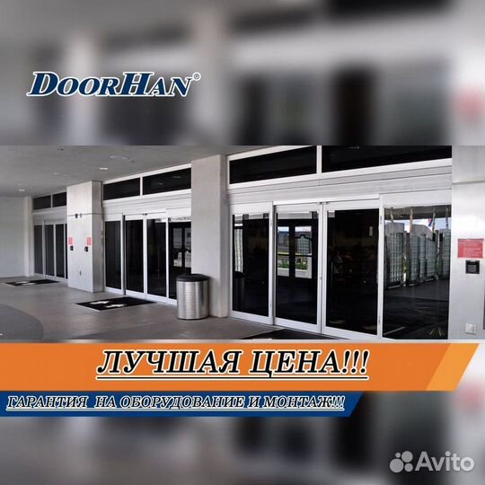 Автоматические раздвижные двери В РАССРОЧКУ