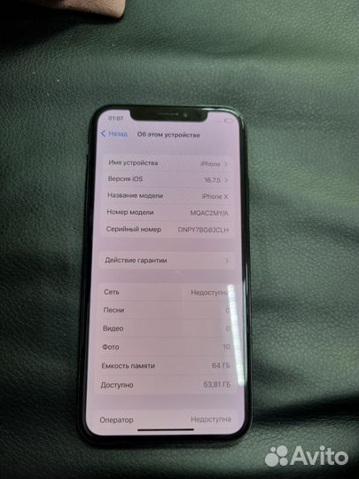 iPhone X, 64 ГБ