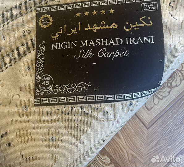 Турецкий натуральный ковер 2 на 4