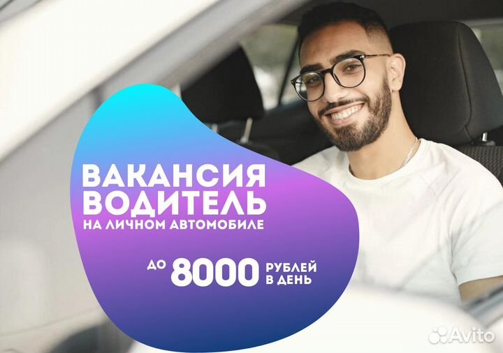 Подключай свое авто к Яндекс Go