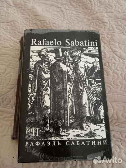 Сабатини 2 книги