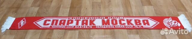 Шарф хк Спартак Москва