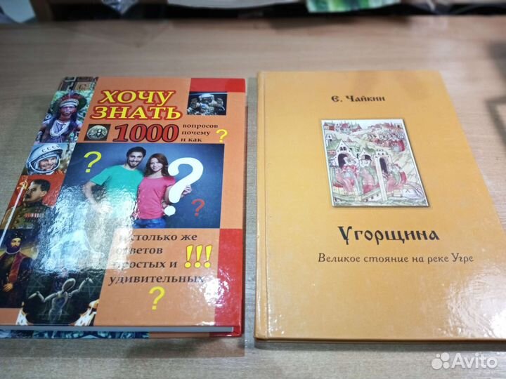 Историческая и познавательная литература