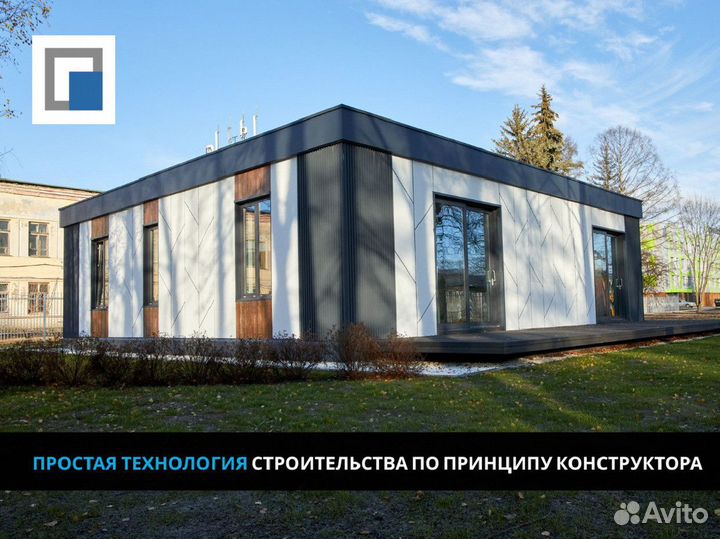 Быстровозводимые дома