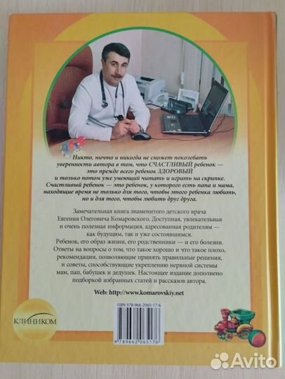 Комплект книг доктора Комаровского (4шт)