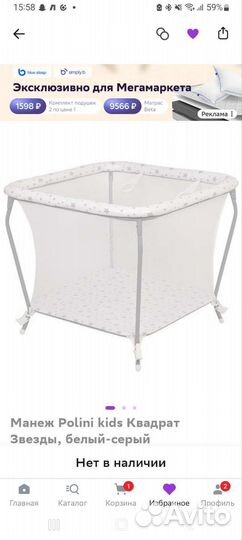 Манеж новый