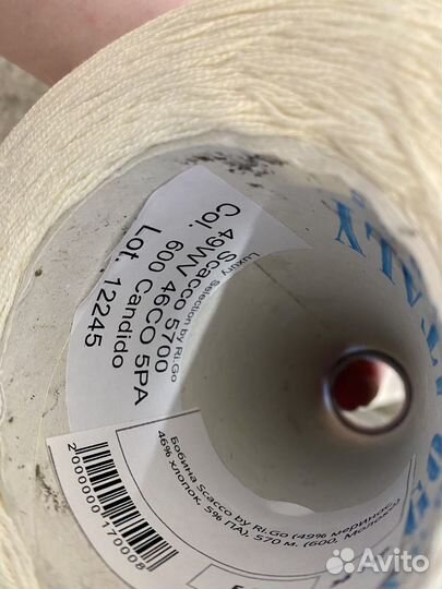 Бобинная пряжа Италия