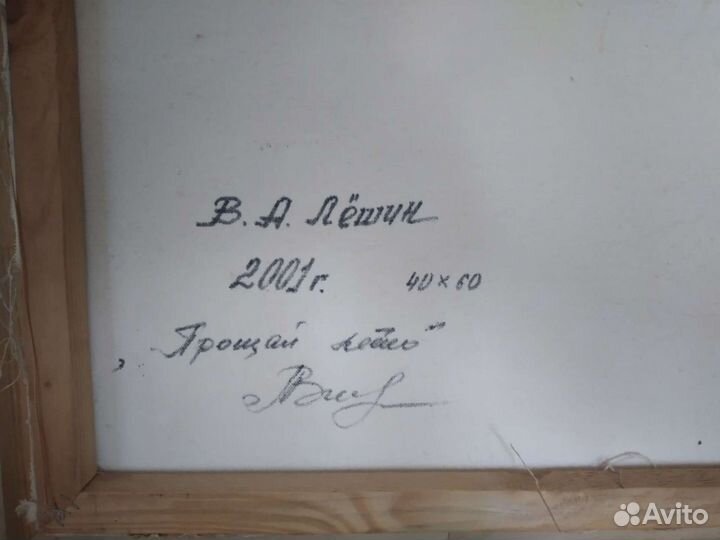 Картина маслом на холсте