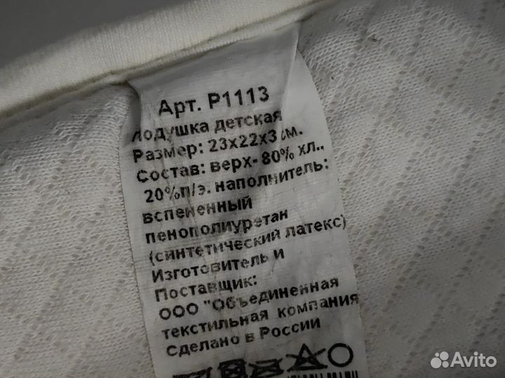 Детская ортопедическая подушка Baby Nice