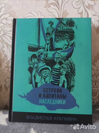 В. Крапивин