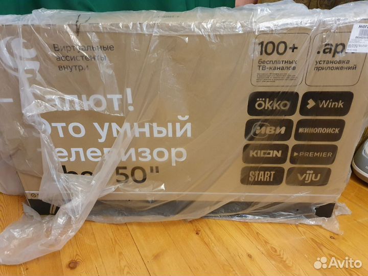 Qled 4K UltraHD Смарт Телевизор sber 50