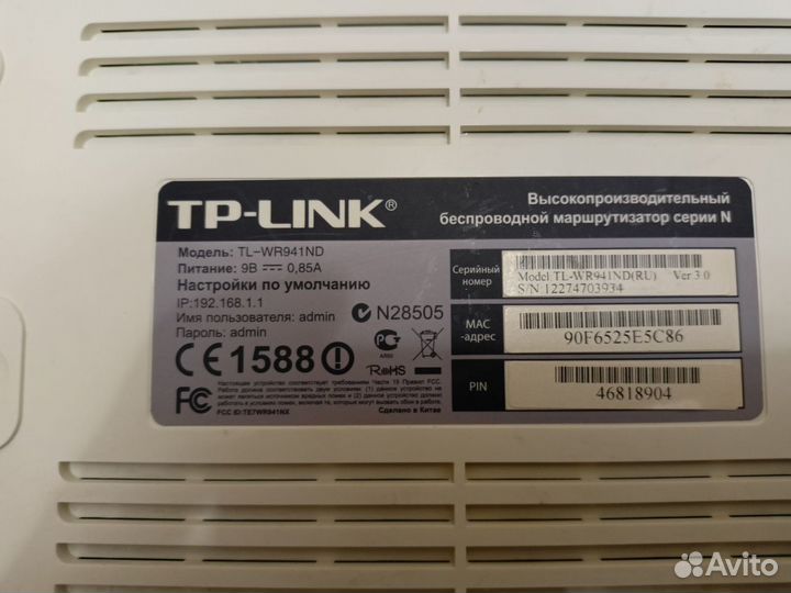 Wifi роутер tp-Link TL-WR941ND