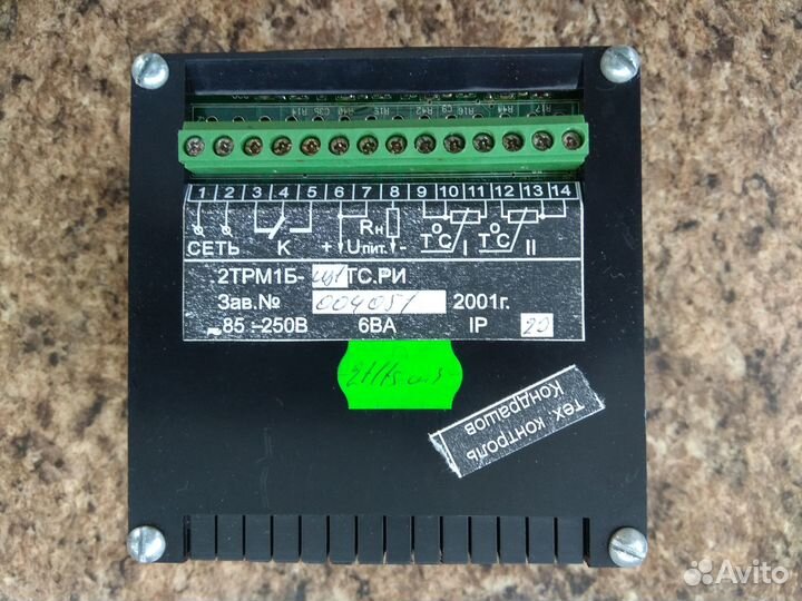 Терморегулятор