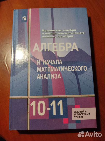 Учебники 10 класс