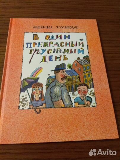 Книги для детей