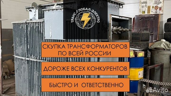 Трансформатор типа тмф