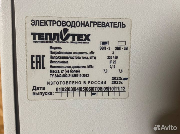 Электрокотел электроводонагреватель