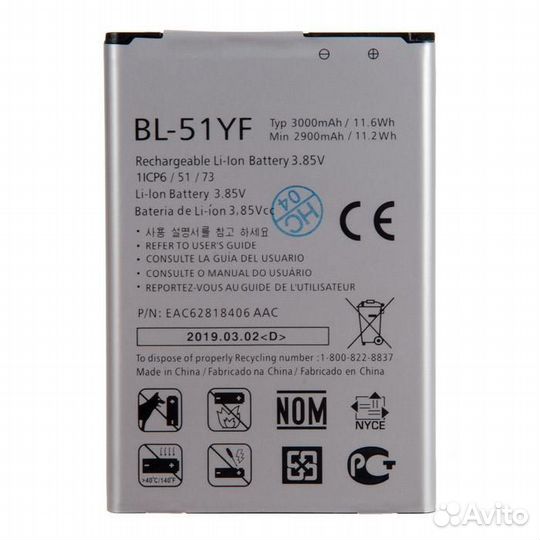 Батарея для LG Ray